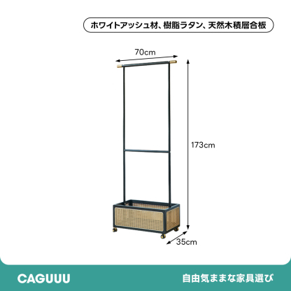 レトロモダン収納付きハンガーラック