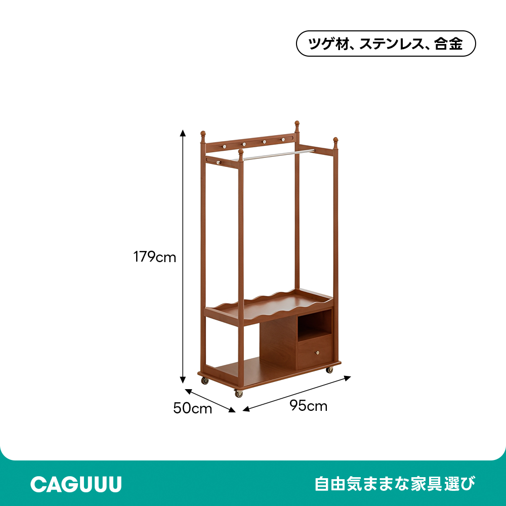 レトロデザインハンガーラック | フレンチスタイルのエレガントな収納