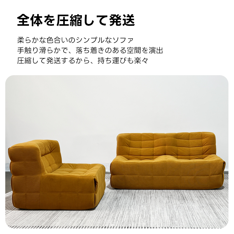 ワッフルデザインソファ