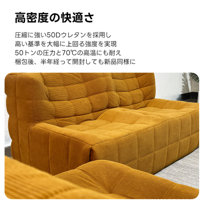 ワッフルデザインソファ