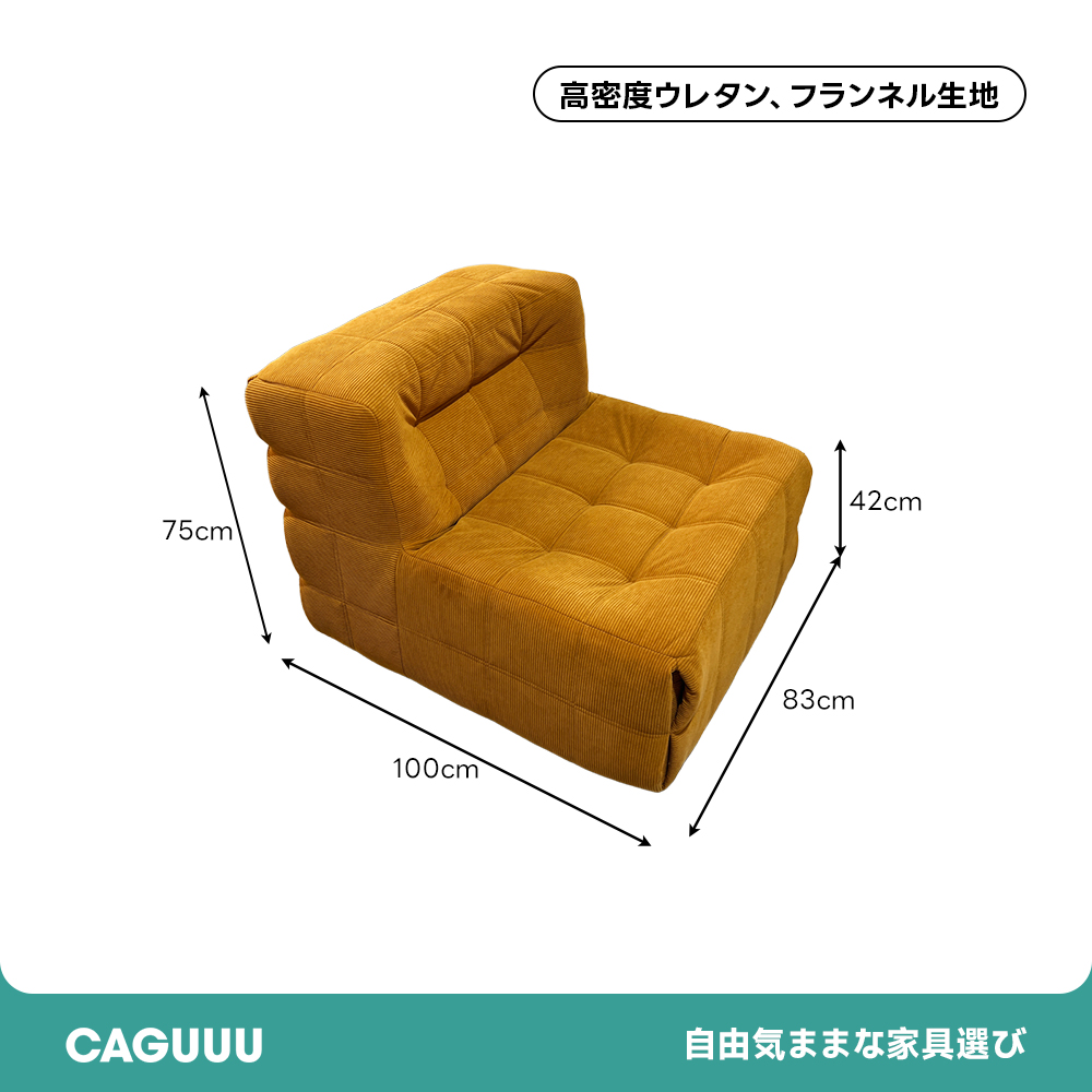 ワッフルデザインソファ | 快適な座り心地と高耐久性 – CAGUUU