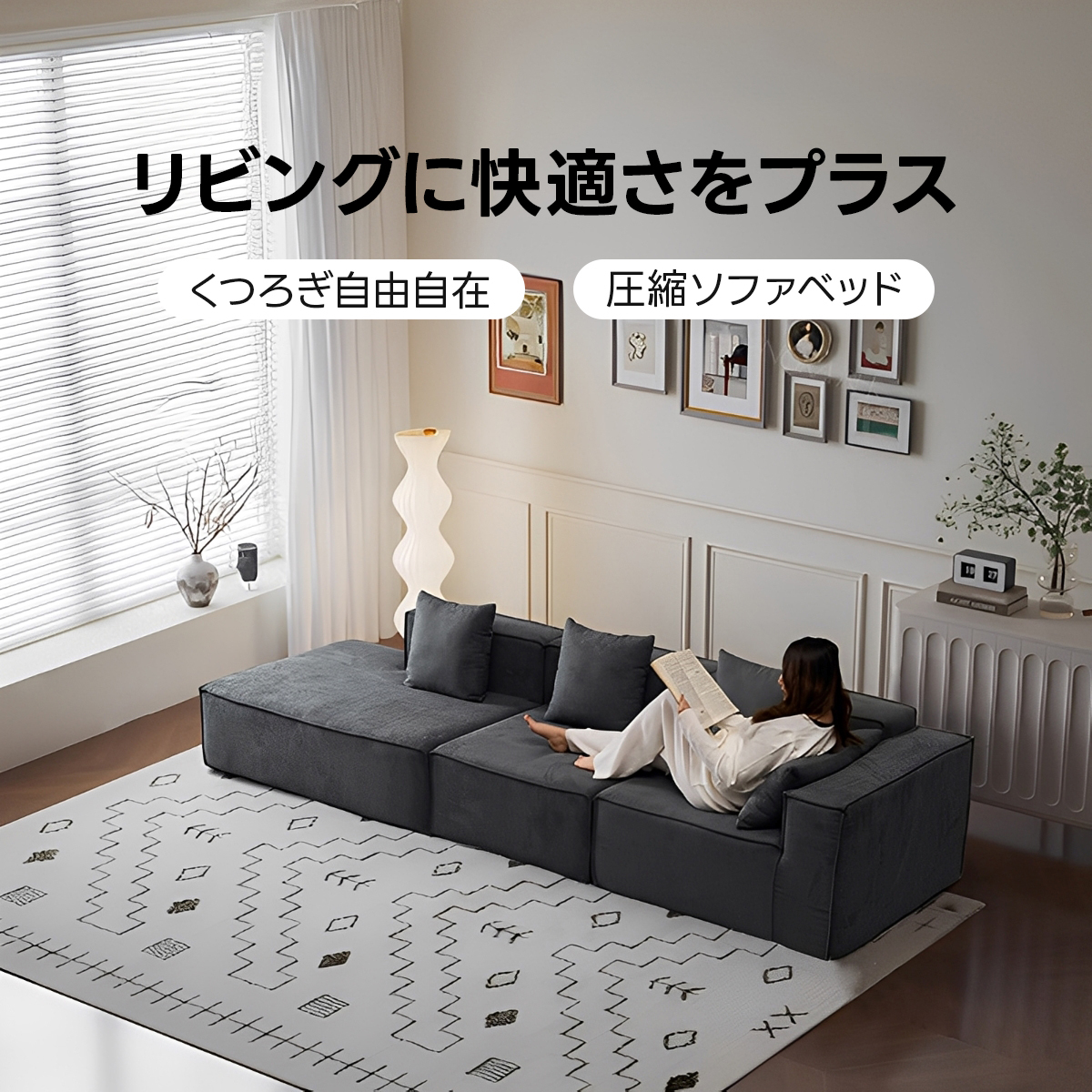 モジュラーアーバンラウンジソファ