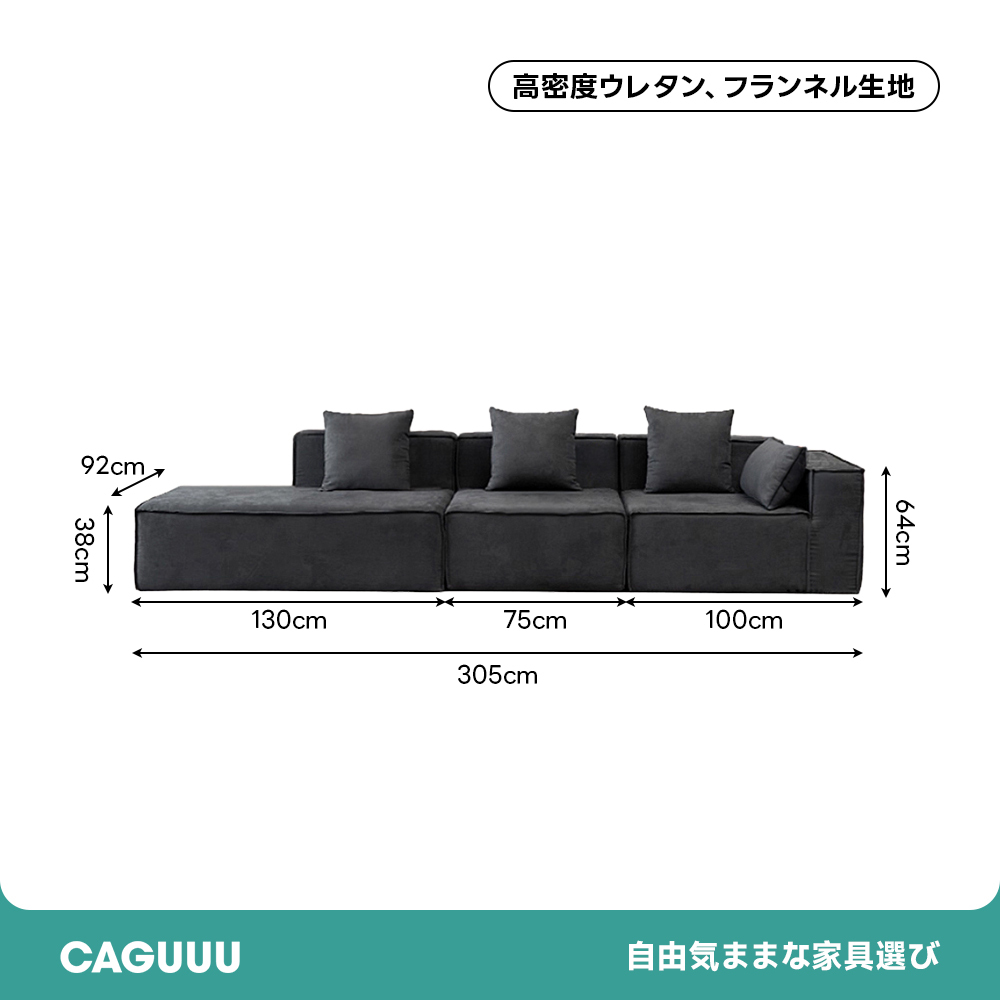 モジュラーアーバンラウンジソファ