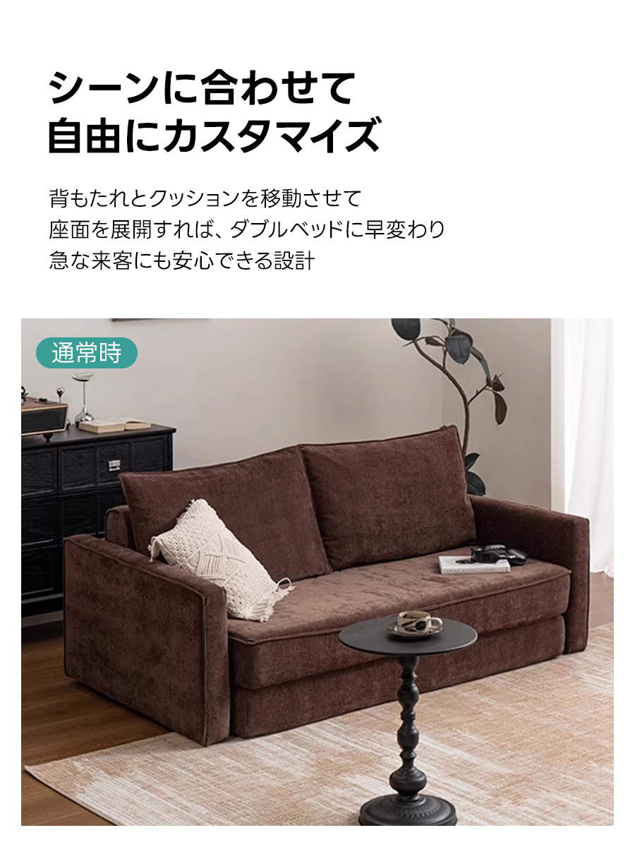 フレックスソファベッド