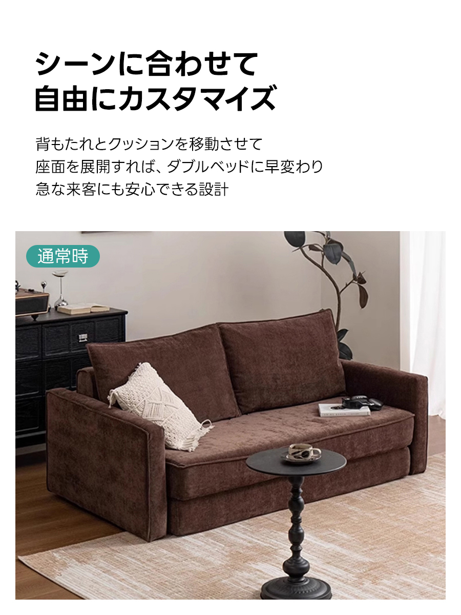 フレックスソファベッド