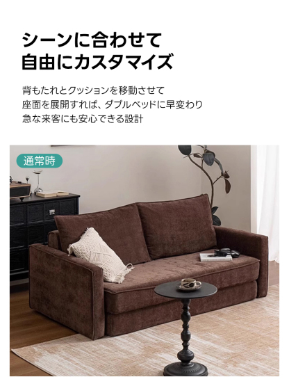 フレックスソファベッド