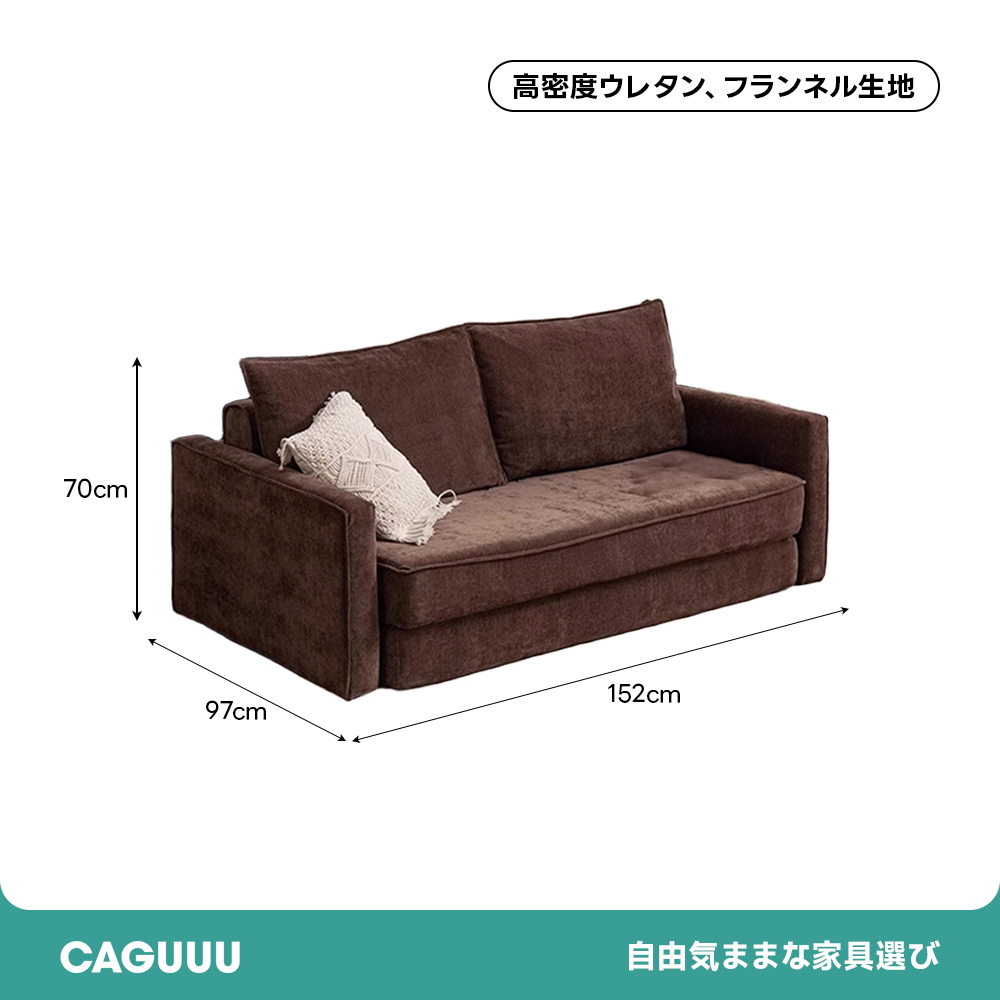 フレックスソファベッド