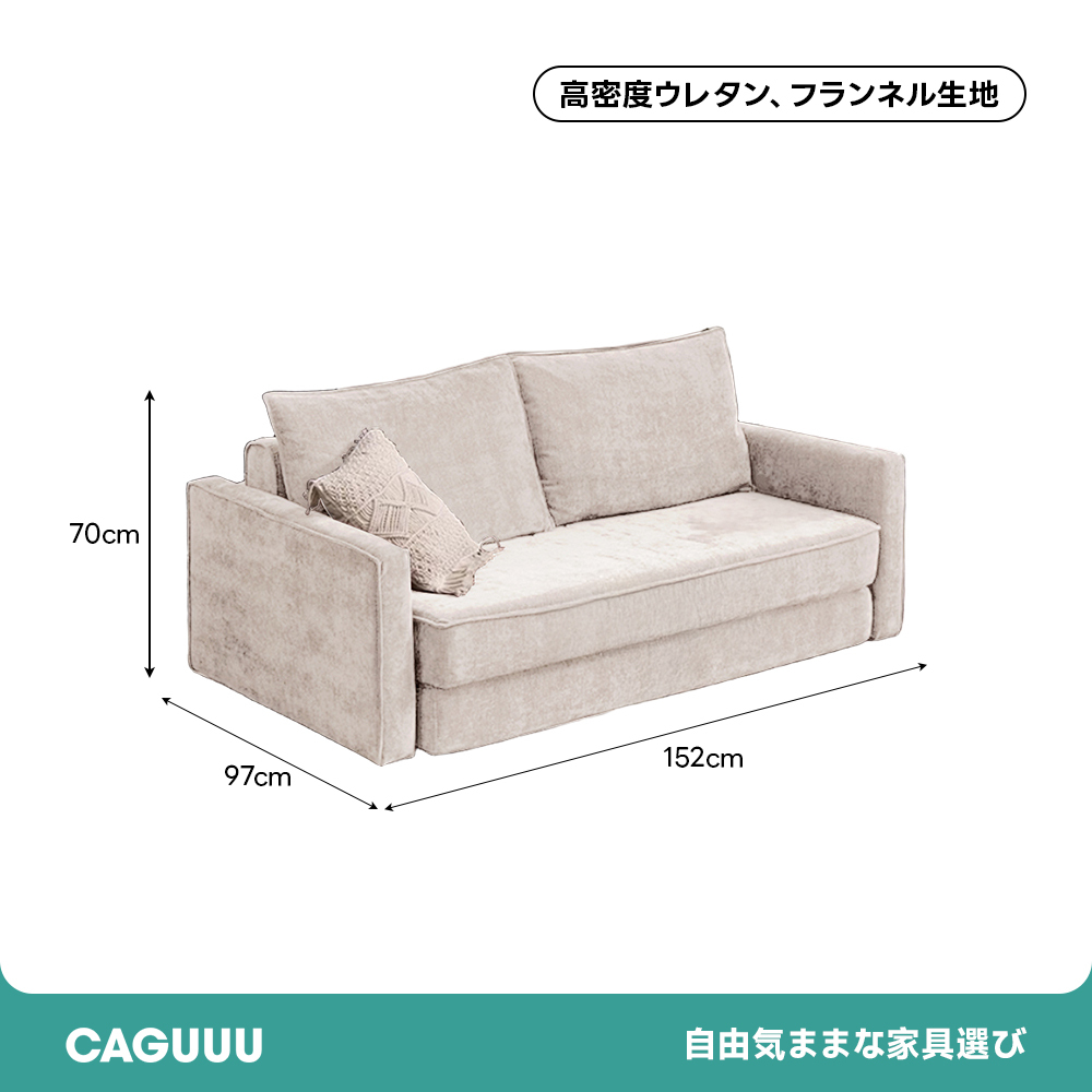 フレックスソファベッド