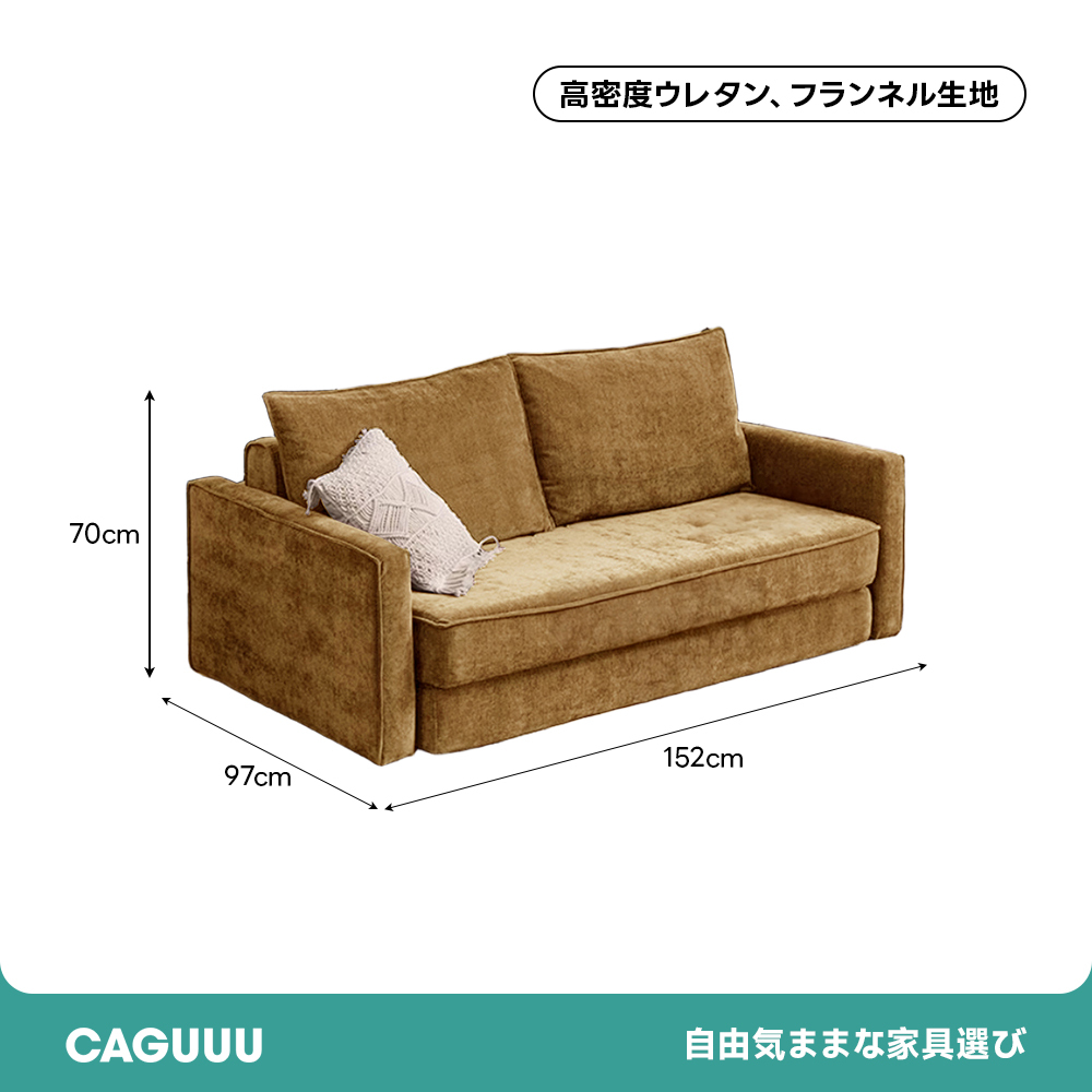 フレックスソファベッド