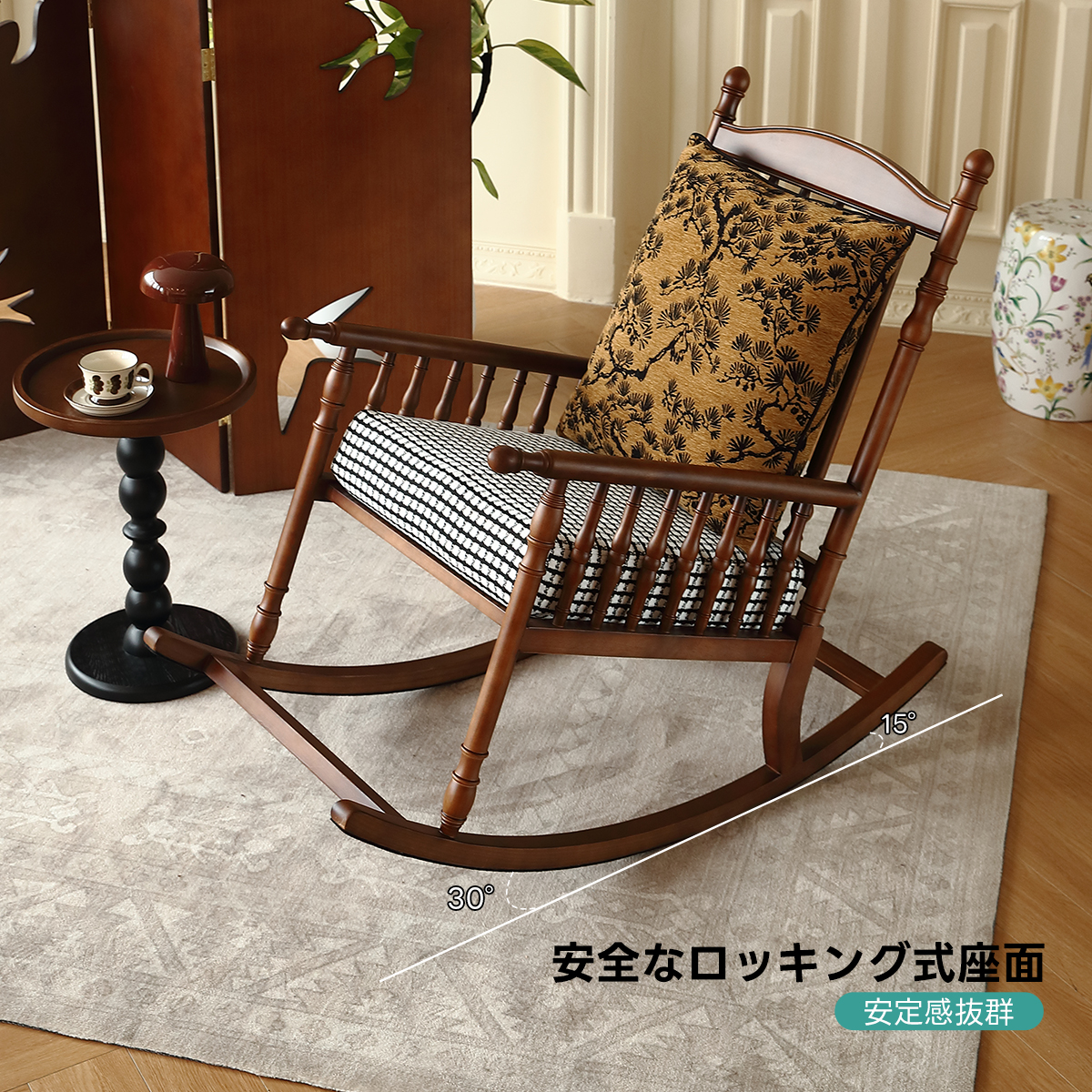 クラシックフローラル ロッキングチェア