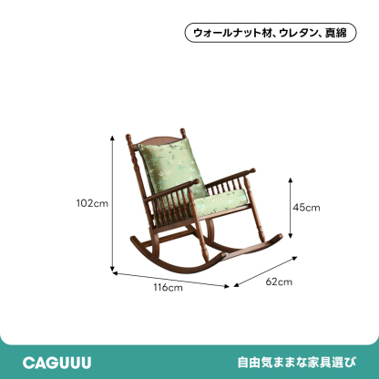 クラシックフローラル ロッキングチェア