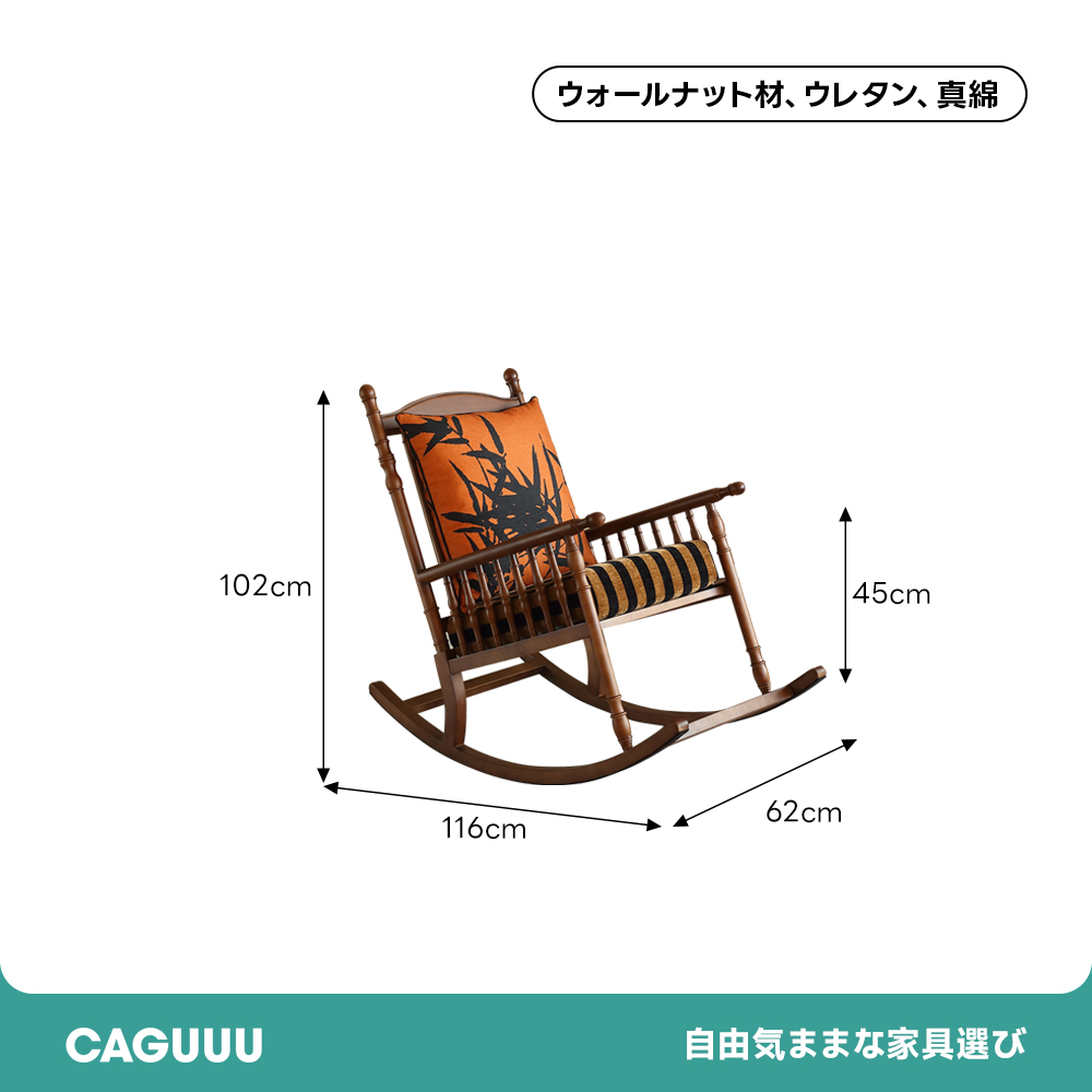 クラシックフローラル ロッキングチェア