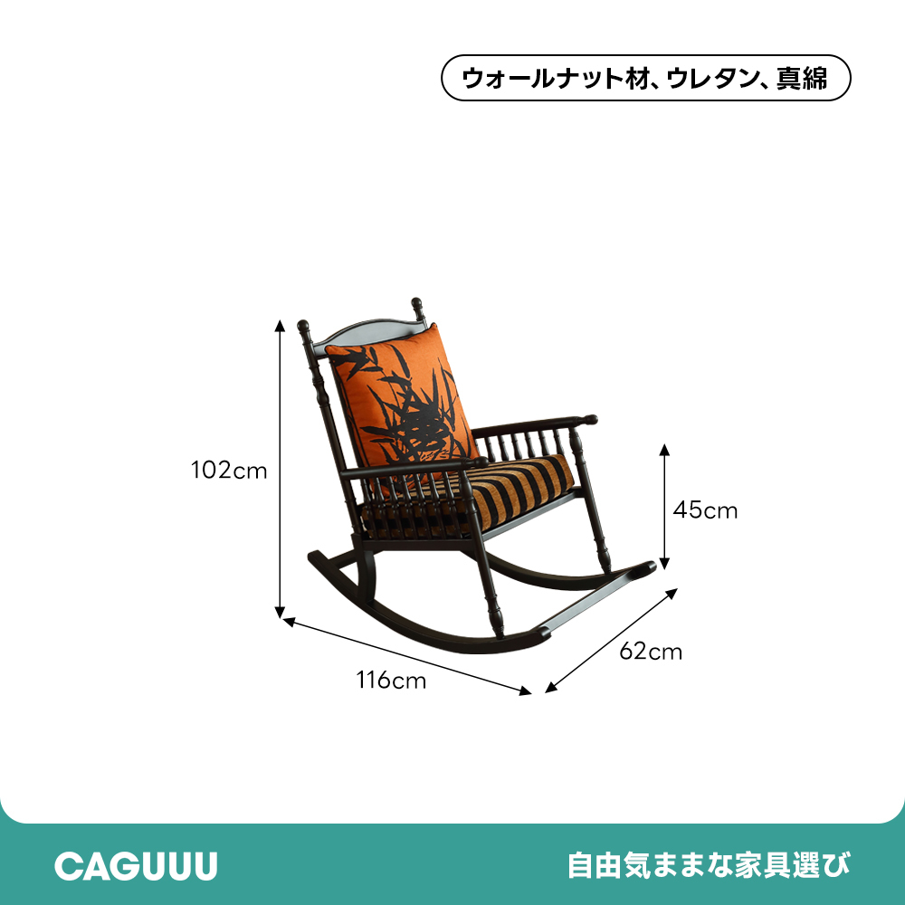 クラシックフローラル ロッキングチェア