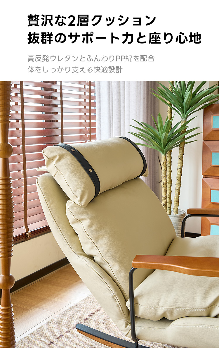 レザーロッキングローチェア | 快適さとデザイン性を兼ね備えた