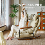 レザーロッキングローチェア