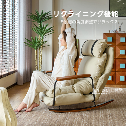 レザーロッキングローチェア | 快適さとデザイン性を兼ね備えた