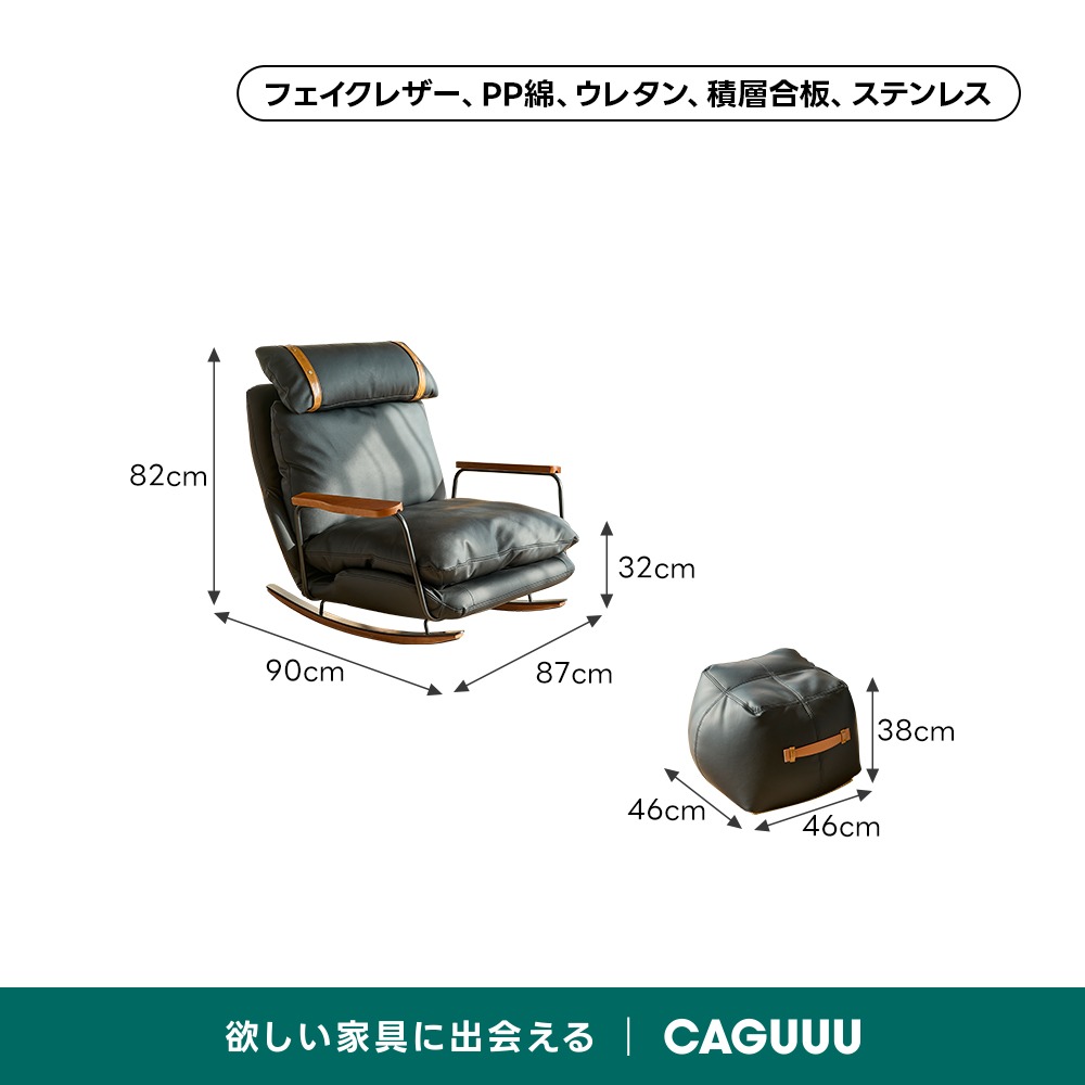 ハイローチェア レザーロッキングローチェア | 快適さとデザイン性を兼ね備えた