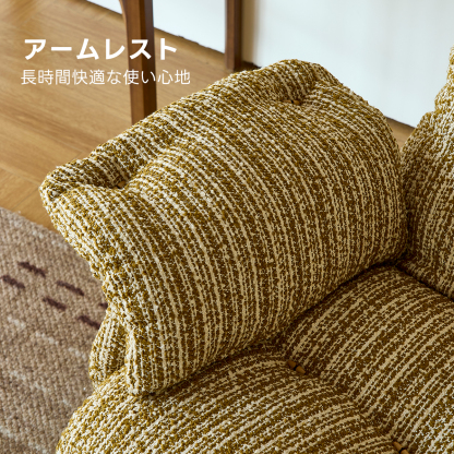 ロッキングアームチェア