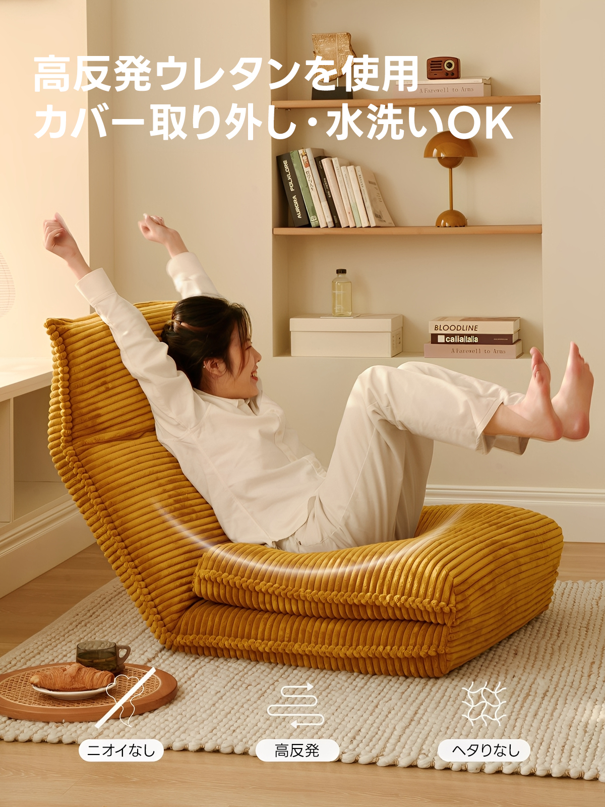 ポップロールチェア