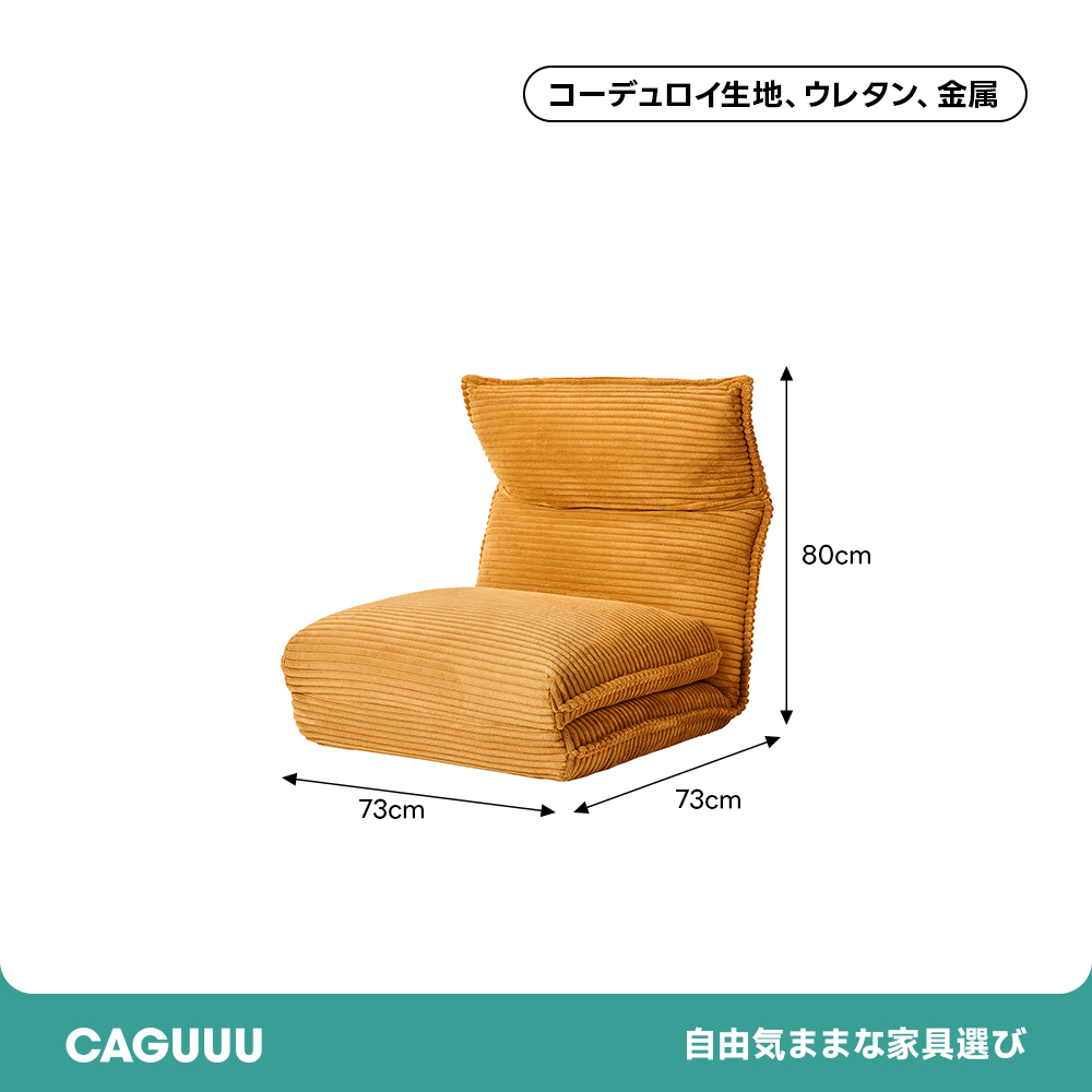 ポップロールチェア