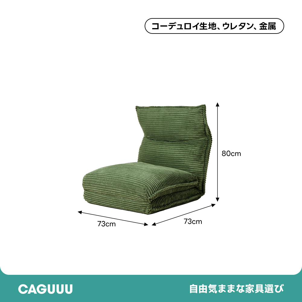 ポップロールチェア