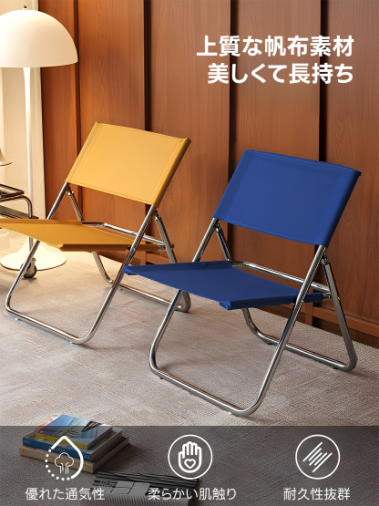 カラフル折りたたみチェア