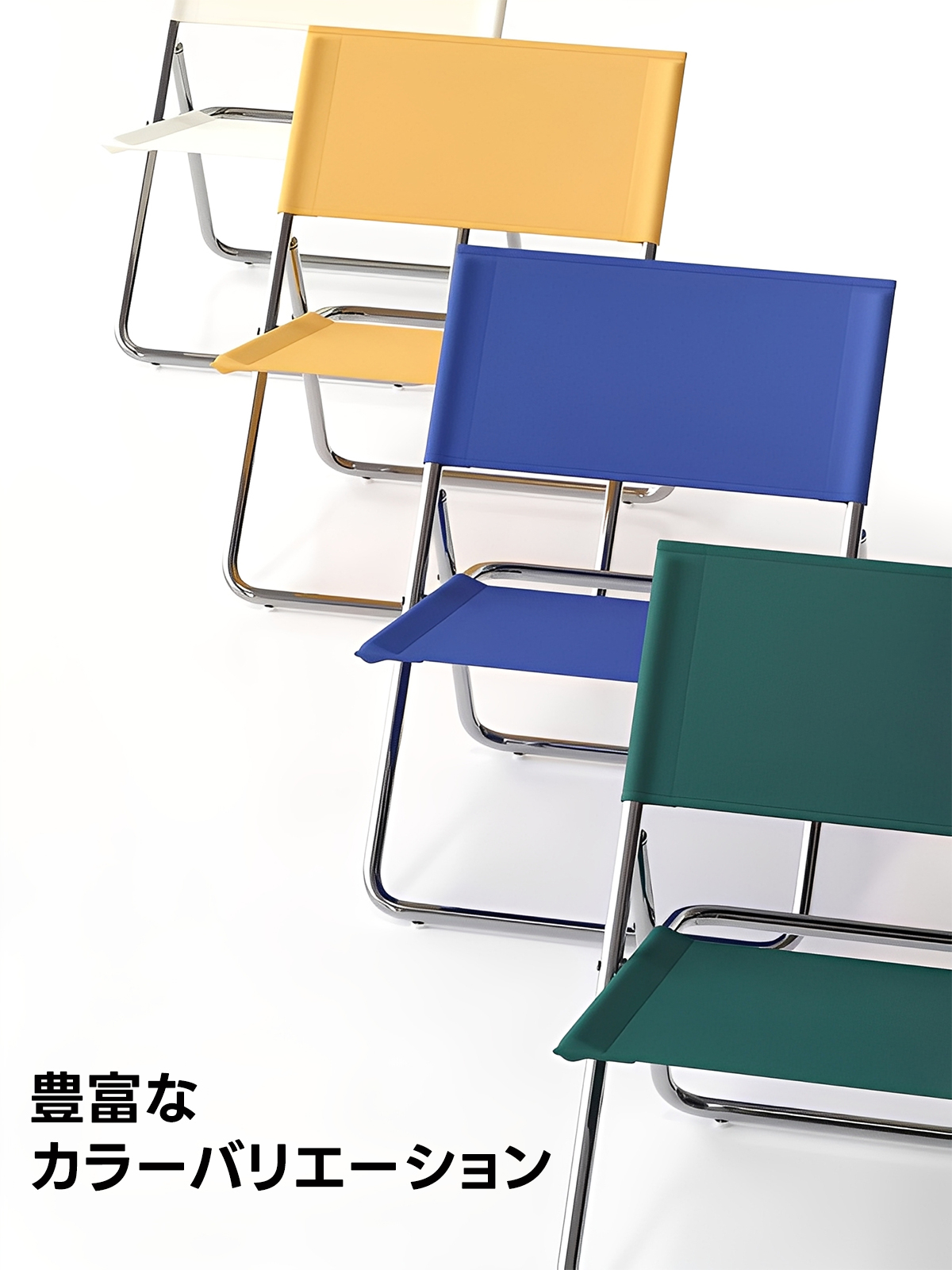 カラフル折りたたみチェア