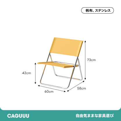 カラフル折りたたみチェア