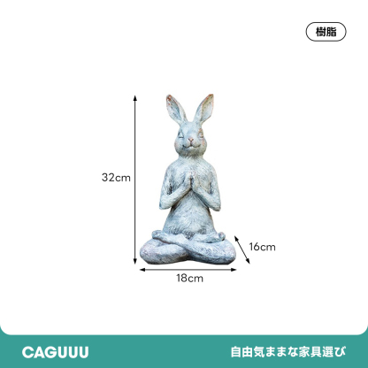 メディテーションラビット