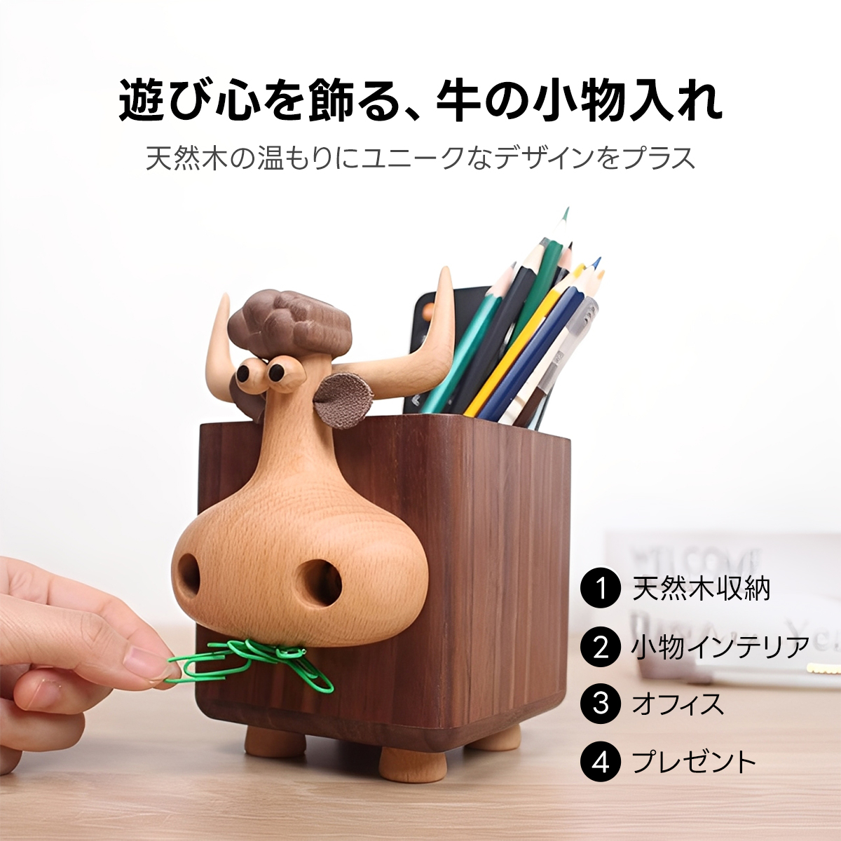 ウシマグ収納スタンド