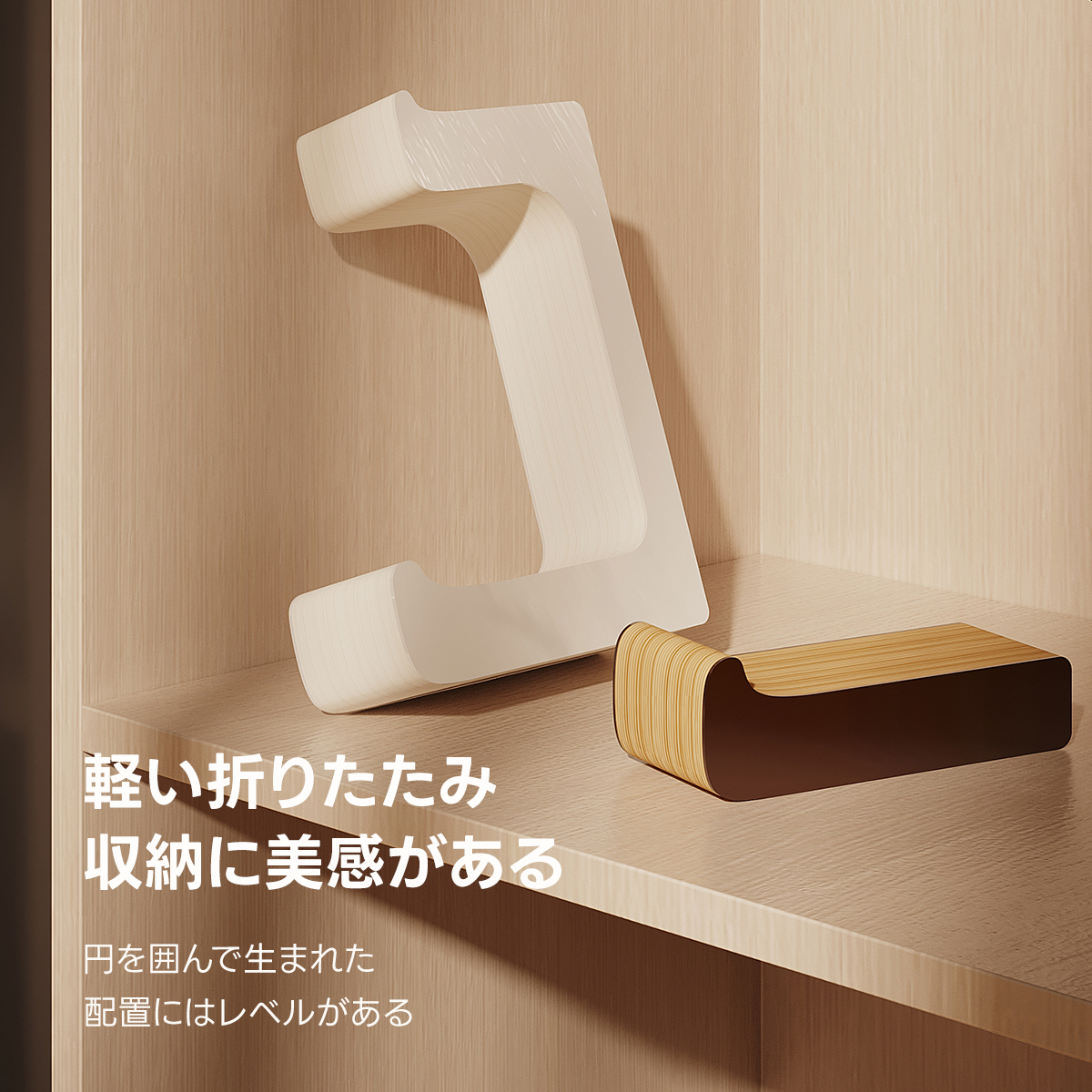 Kraft Paper ディスプレイスタンド