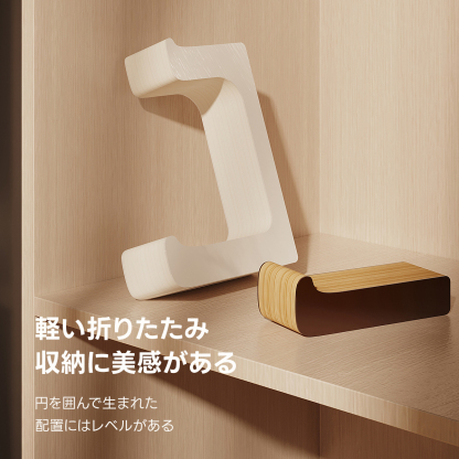 Kraft Paper ディスプレイスタンド