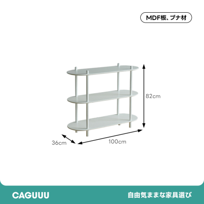 オーバル型オープンラック