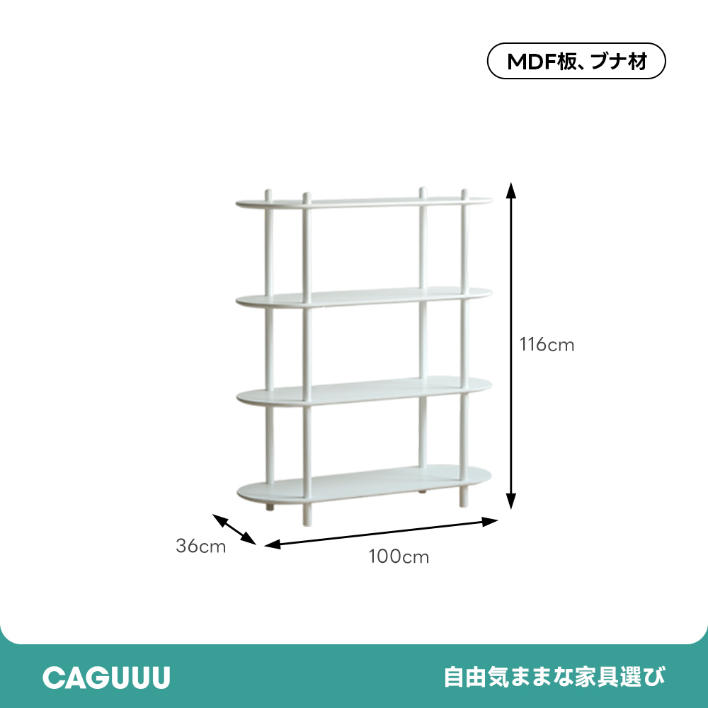 オーバル型オープンラック