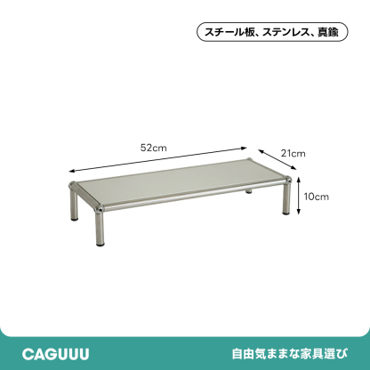 ステンレスモニタースタンド