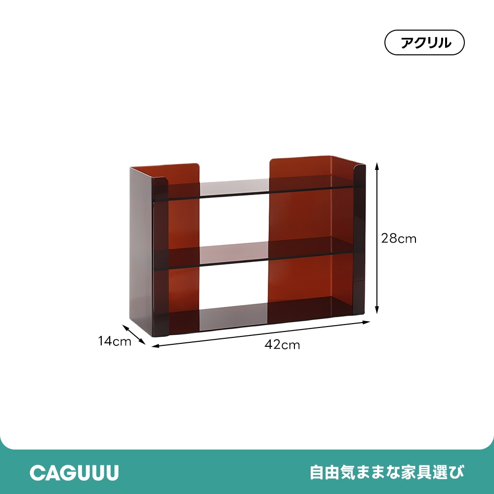 クリアステップラック