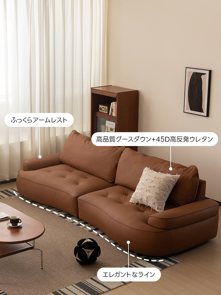 カーブシルエットソファ