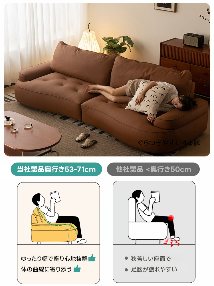 カーブシルエットソファ