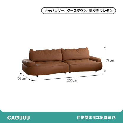 カーブシルエットソファ