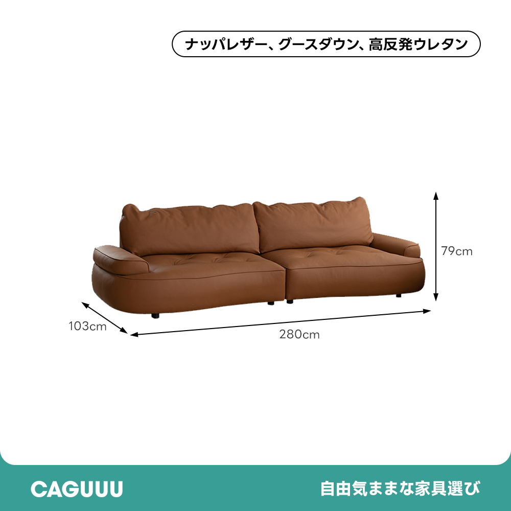 カーブシルエットソファ