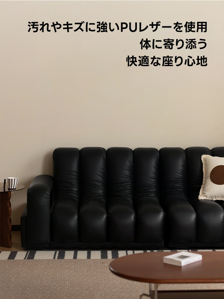 モードウェーブラインレザーソファ | ラグジュアリーな快適さと耐久性