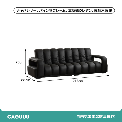 モードウェーブラインレザーソファ