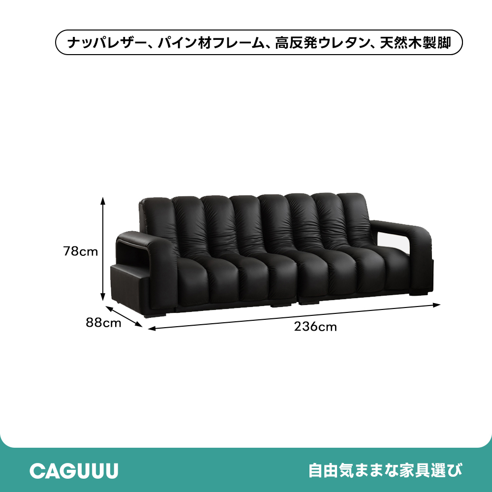 モードウェーブラインレザーソファ