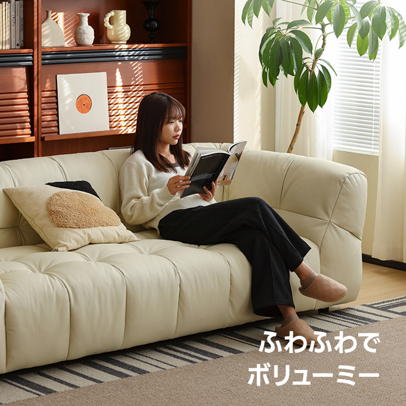 エアリーボリュームソファ