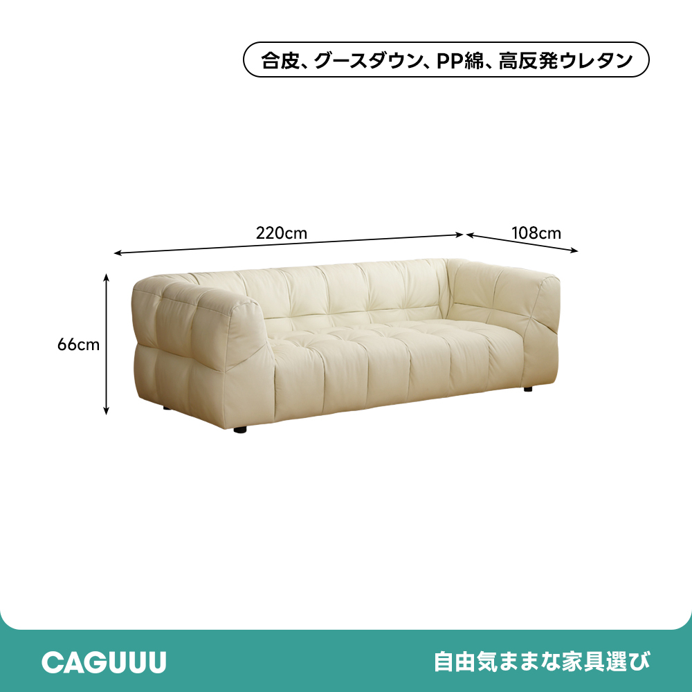 エアリーボリュームソファ