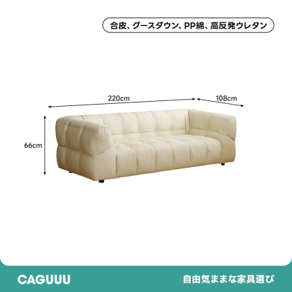 エアリーボリュームソファ