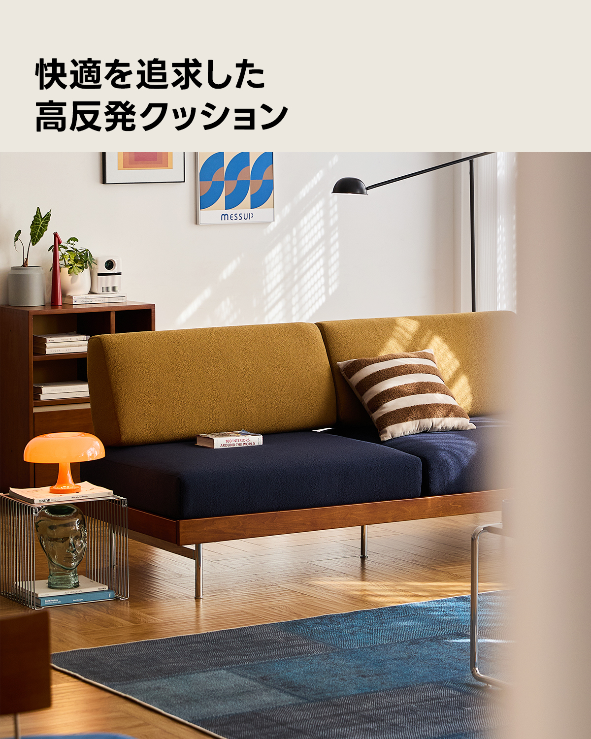 Woody Prime Box レトロツートンソファ | フランネル生地と高密度