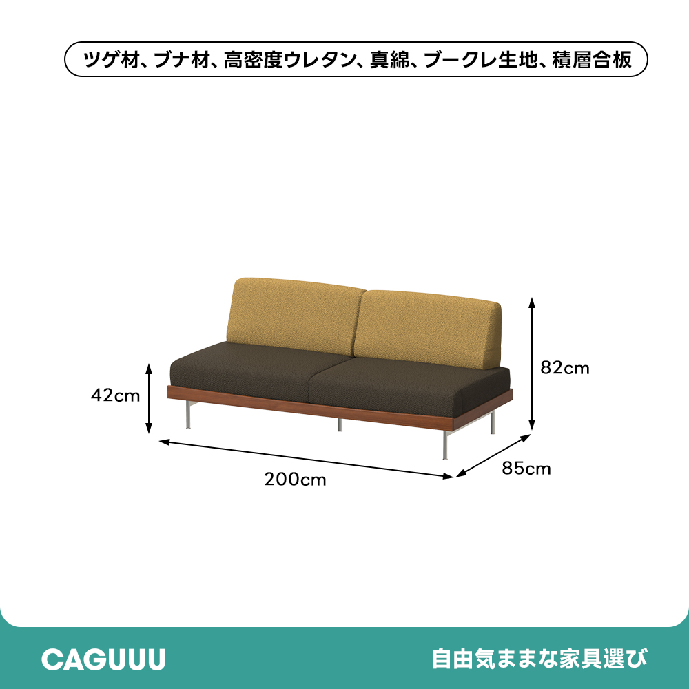 Woody Prime Box レトロツートンソファ | フランネル生地と高密度
