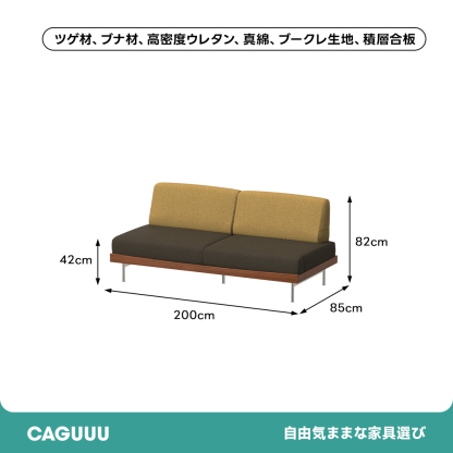 Woody Prime Box レトロツートンソファ