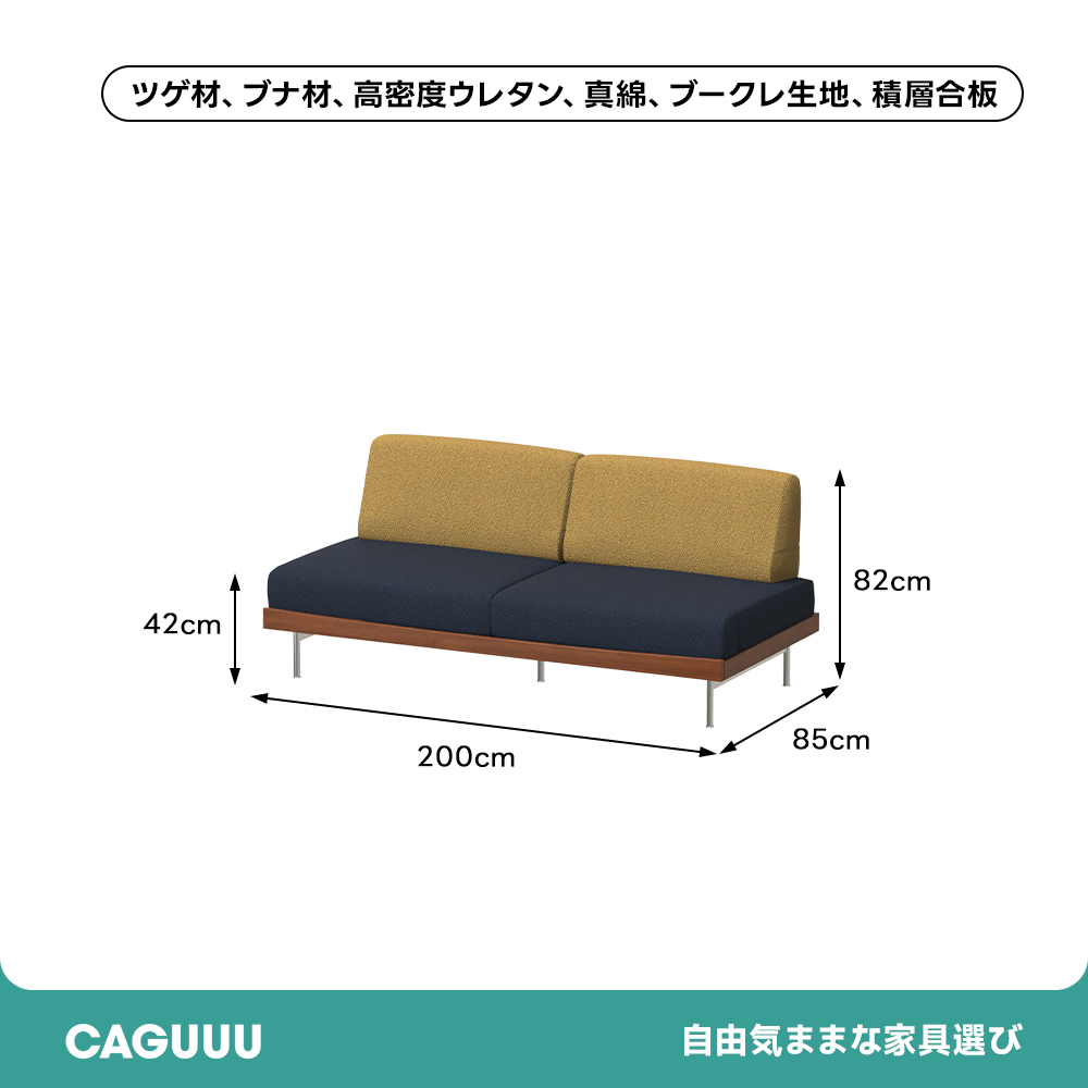 Woody Prime Box レトロツートンソファ | フランネル生地と高密度